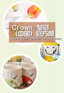 关于皇冠体育