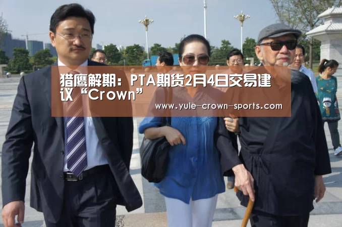 皇冠集团